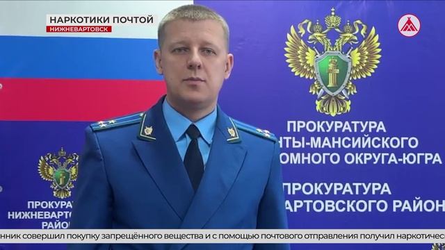 Наркотики отправляли почтой России