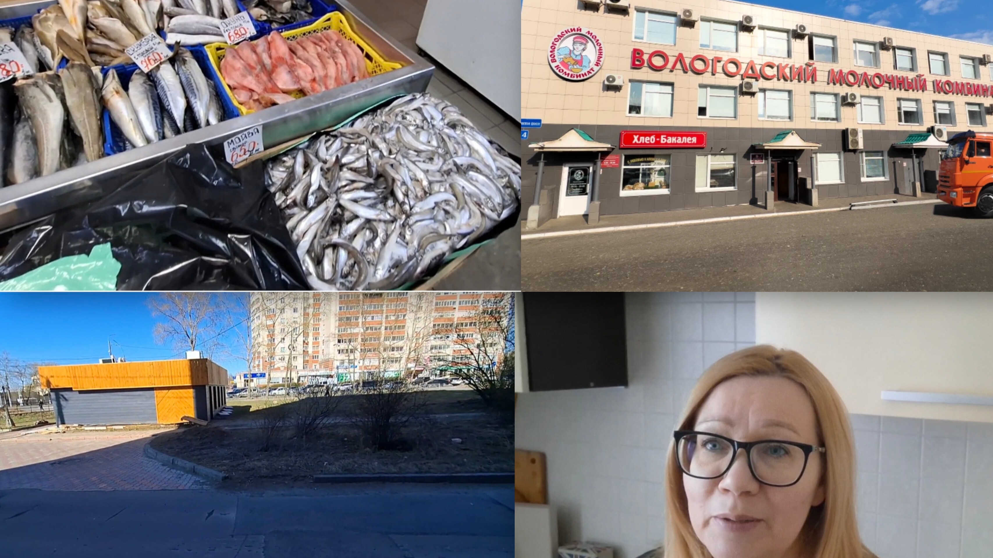 Цены на рыбу удивляют. Прогулка по городу.