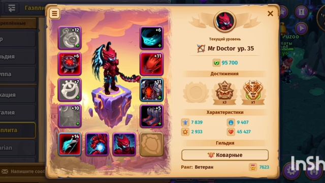 Посвящаю игрокам Гильдии,Клану Коварные,Скайлор.