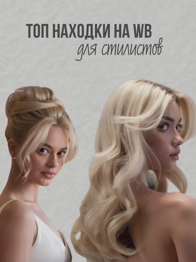 ТОП-находки на WB по ссылке в комментарии