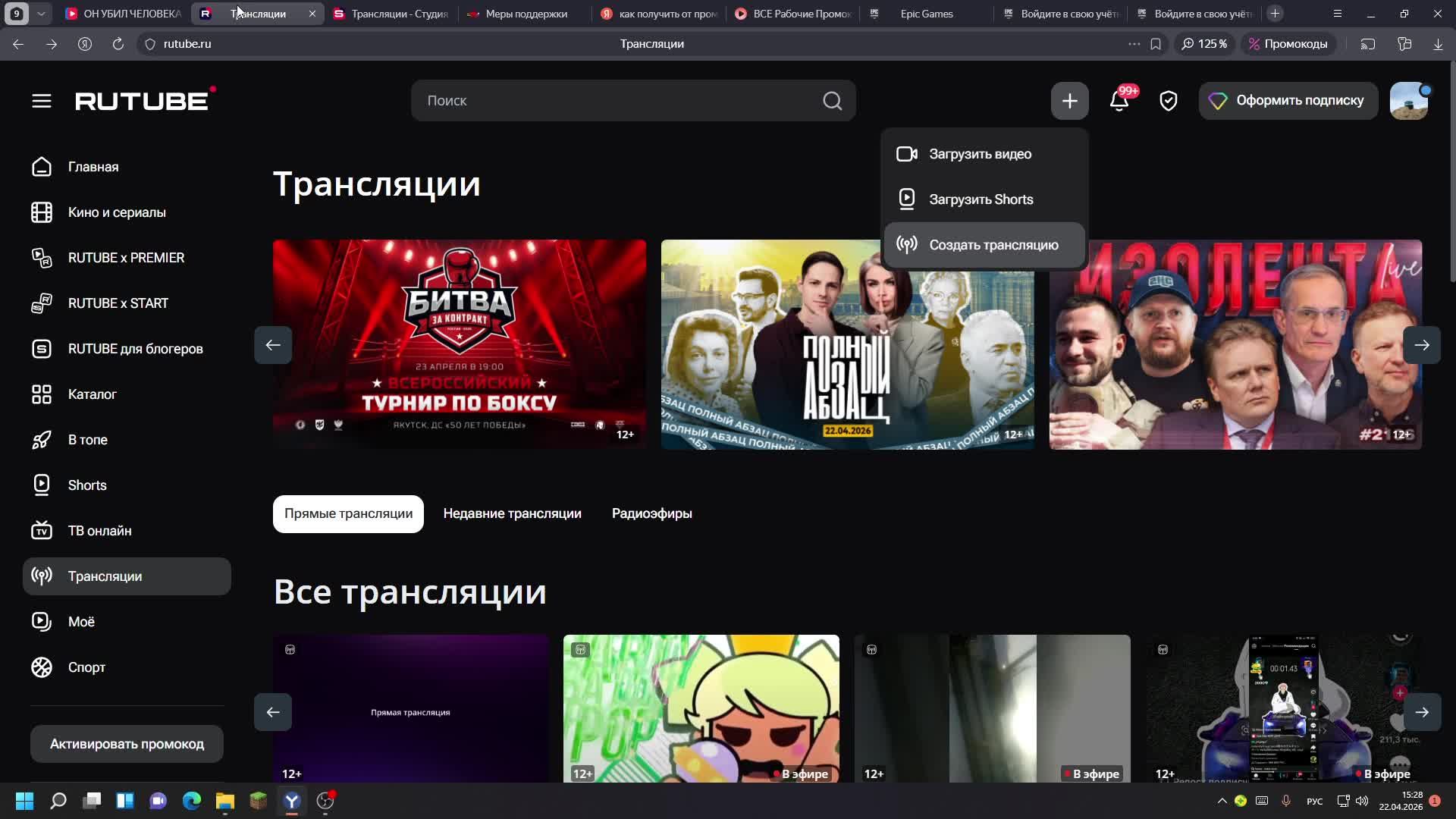 пр заходи не пожелееш