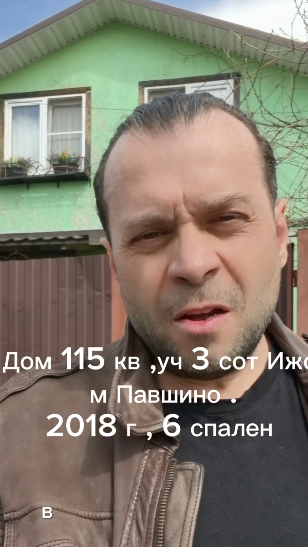 дом 115 м ,уч 3 сот ,м Павшино