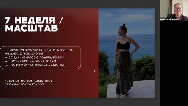 мастер-группа 