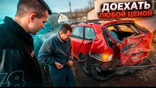 Полмиллиона за ЭТО? Наша худшая сделка...