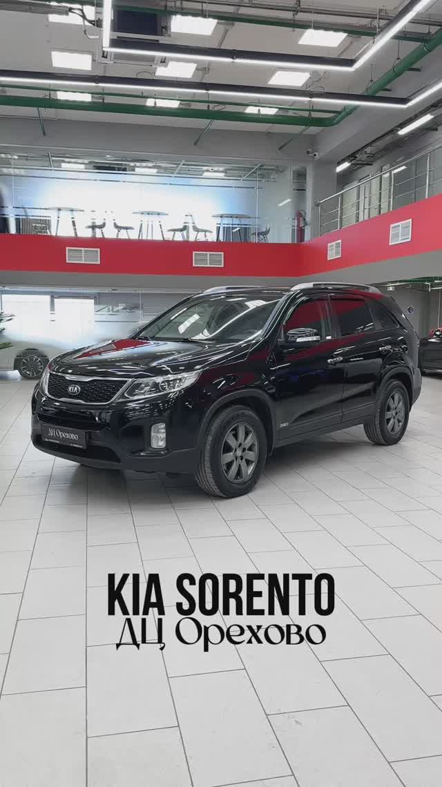 Kia Sorento  ДЦ Орехово