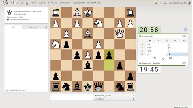 Шахматы на lichess, партия №8
