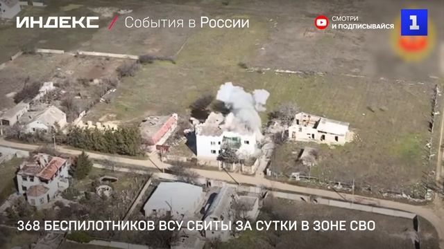 368 дронов ВСУ сбили российские ПВО за сутки