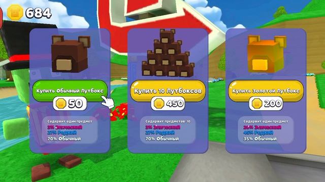 я прохожу полностью черепаха грат в игре про Мишку 🧸🧸