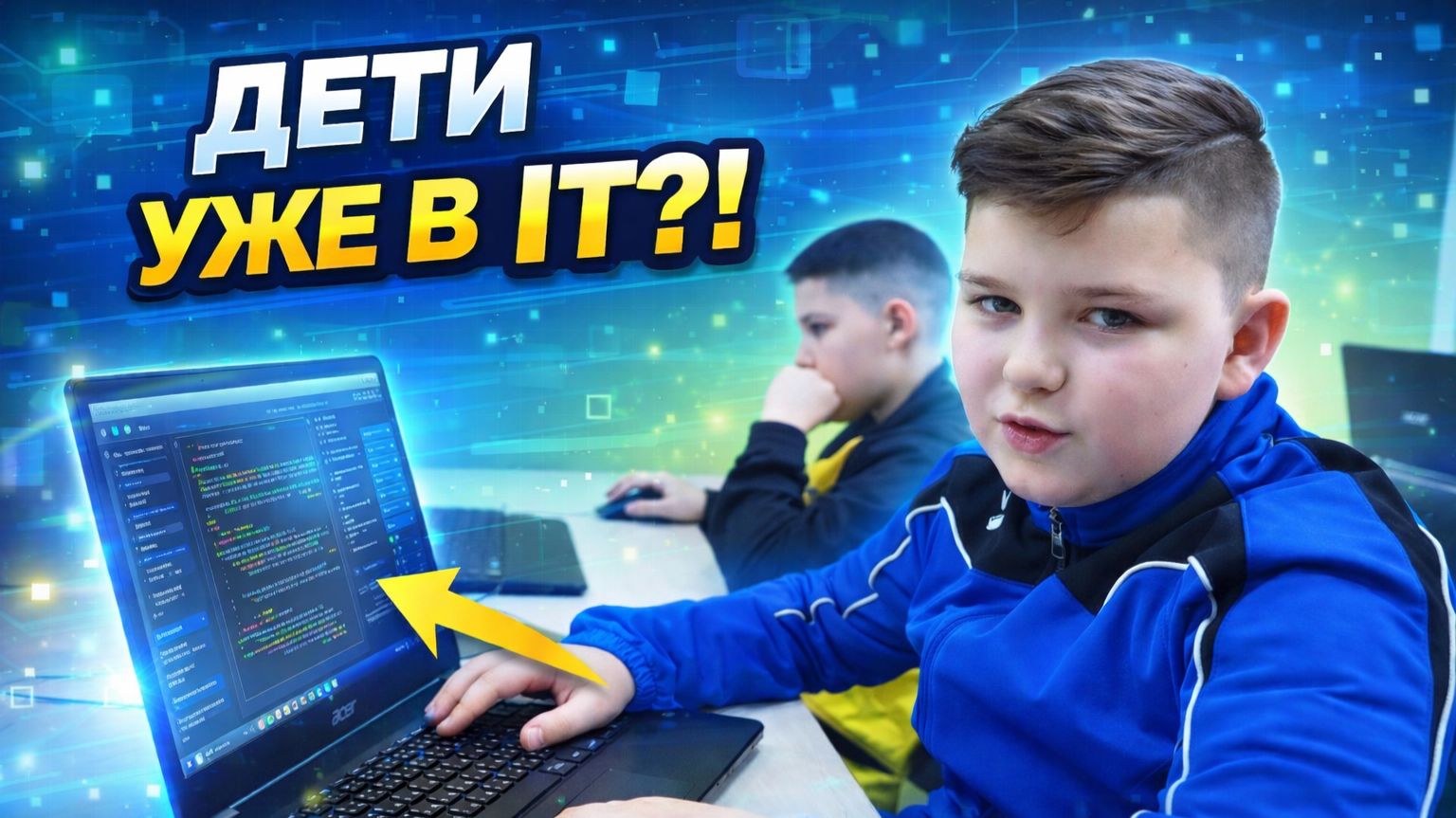 Компьютерная грамотность