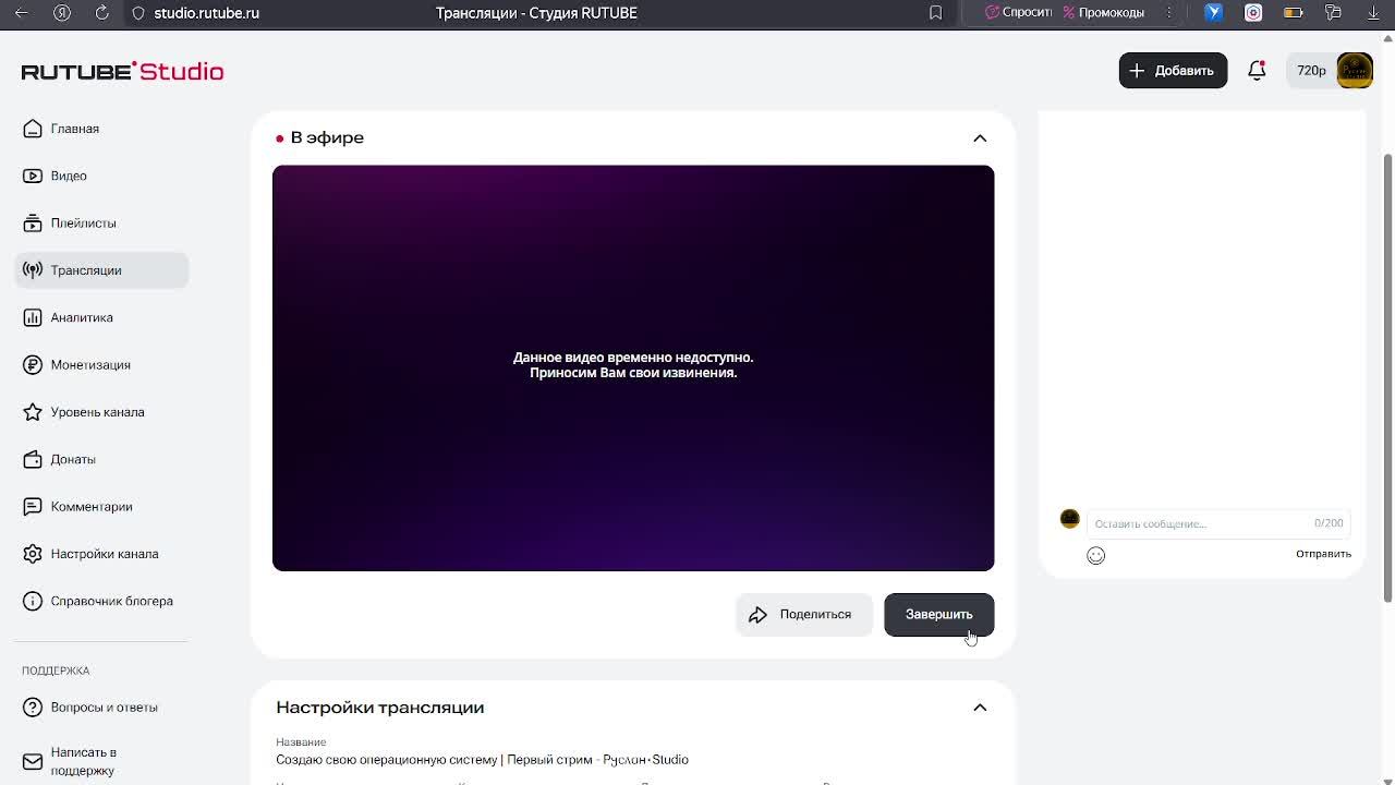 Создаю свою операционную систему | Первый стрим - P𐔤ᥴ᥈ᥲⲏ⋆Studio