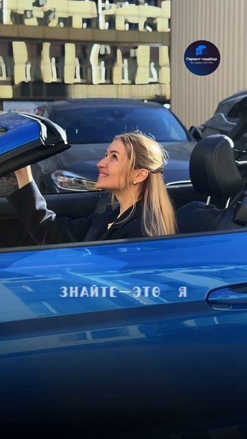 Garantpodbor  подбираем только качественные авто на любой вкус и цвет