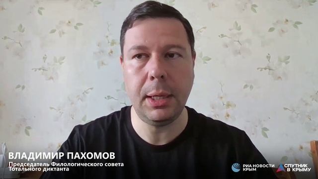 🔴LIVE. Итоги Тотального диктанта 2026