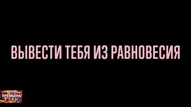 К себе нежно. Тизер-трейлер.