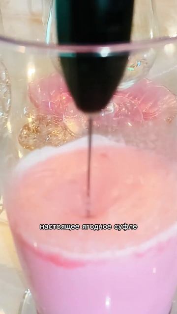 Хит этого сезона:воздушная пенка, которую захочет каждый.