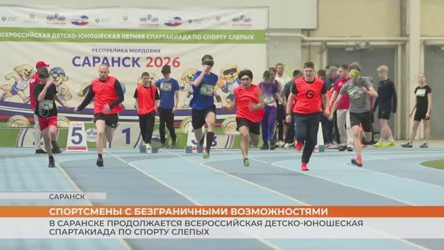 Спартакиада спорта слепых. Лёгкая атлетика