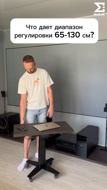 Что дает диапазон регулировки 65-130 см?