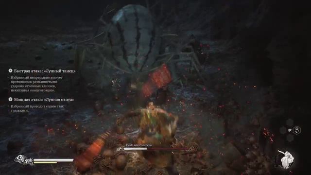 Black Myth Wukong -Гуай-многоножка