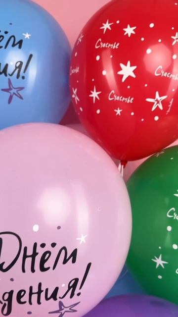 ВОЗДУШНЫЕ ШАРЫ С РИСУНКАМИ оживите праздник яркими красками!