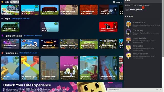 кагама часть1