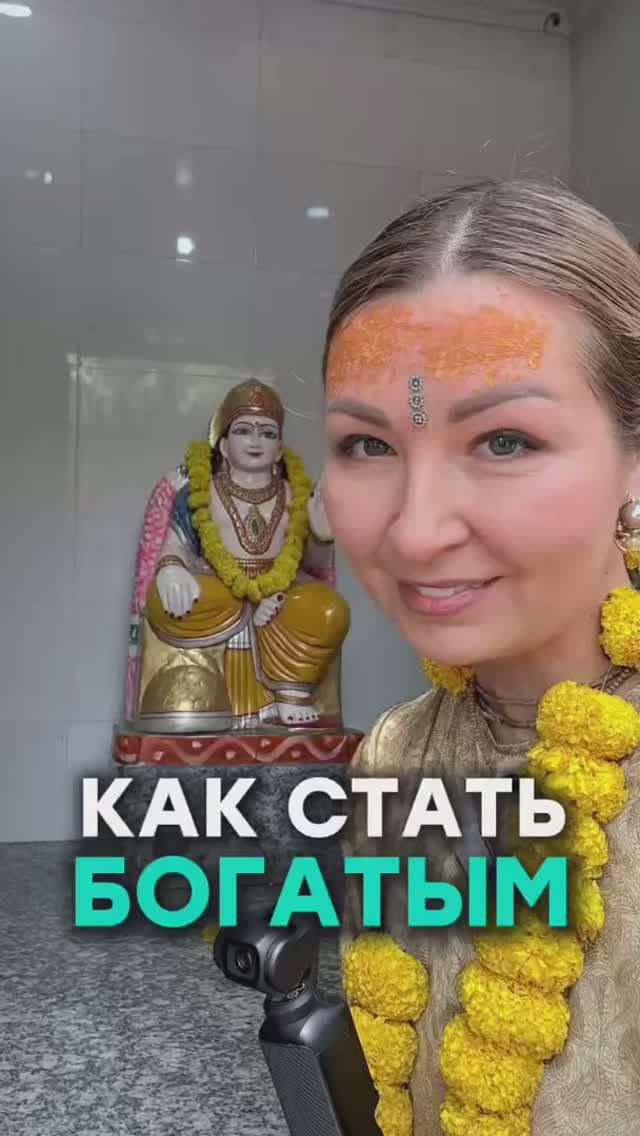 Как стать богатым? Читайте в описании