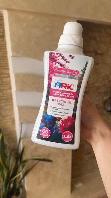 Для мягкости белья использую набор кондиционеров ARIC