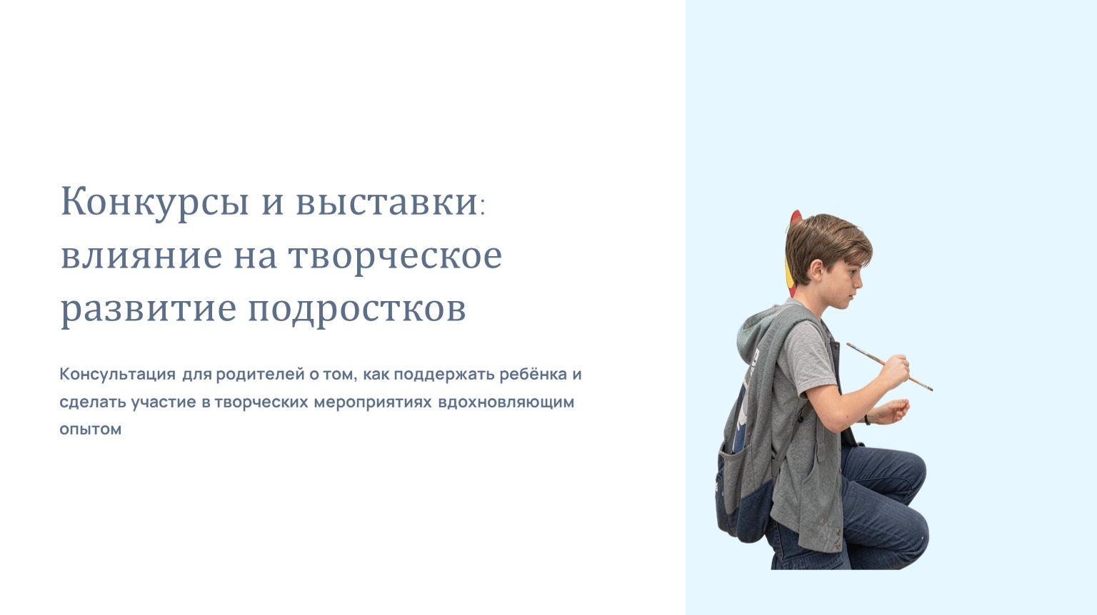 Консультация 2