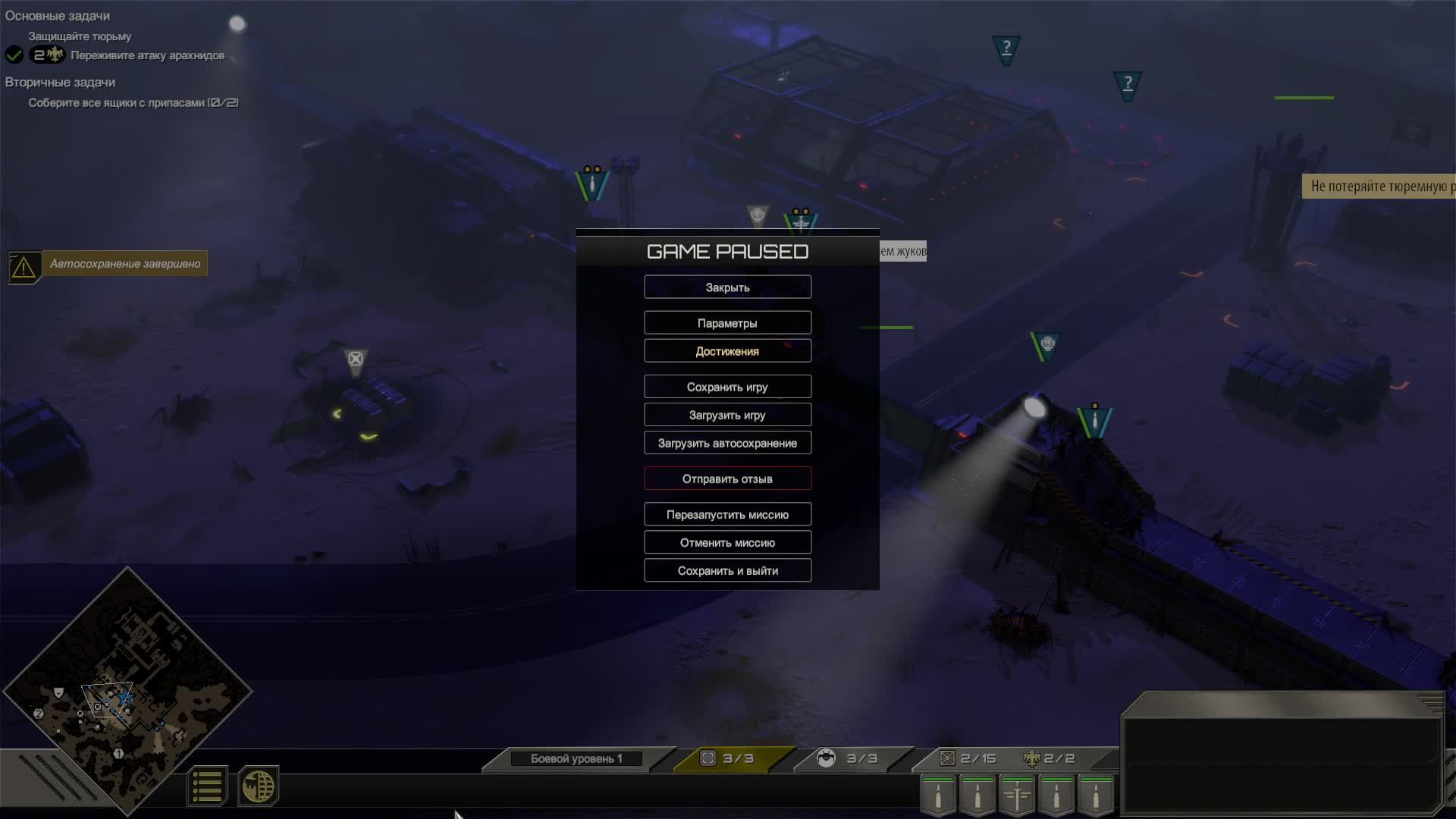 Starship Troopers: Terran Command - #3