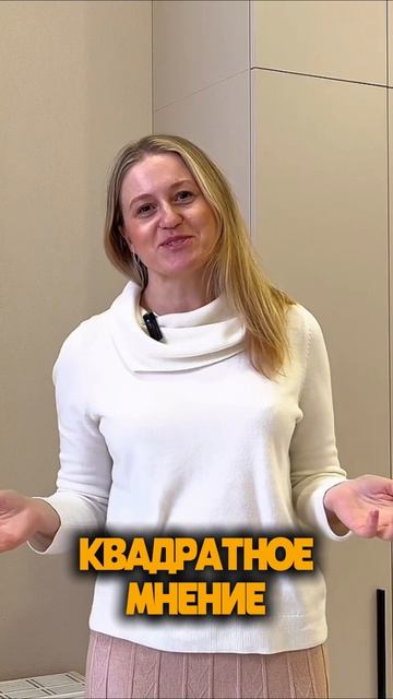 Квадратное мнение. Выпуск первый, сжатый))