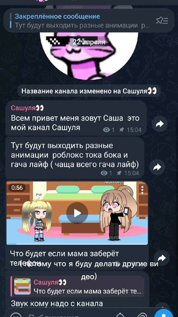 Простите за ИИ голос мой  телеграмм канал