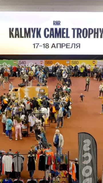 Kalmy Camel Trophy 2026 открытие Экспо