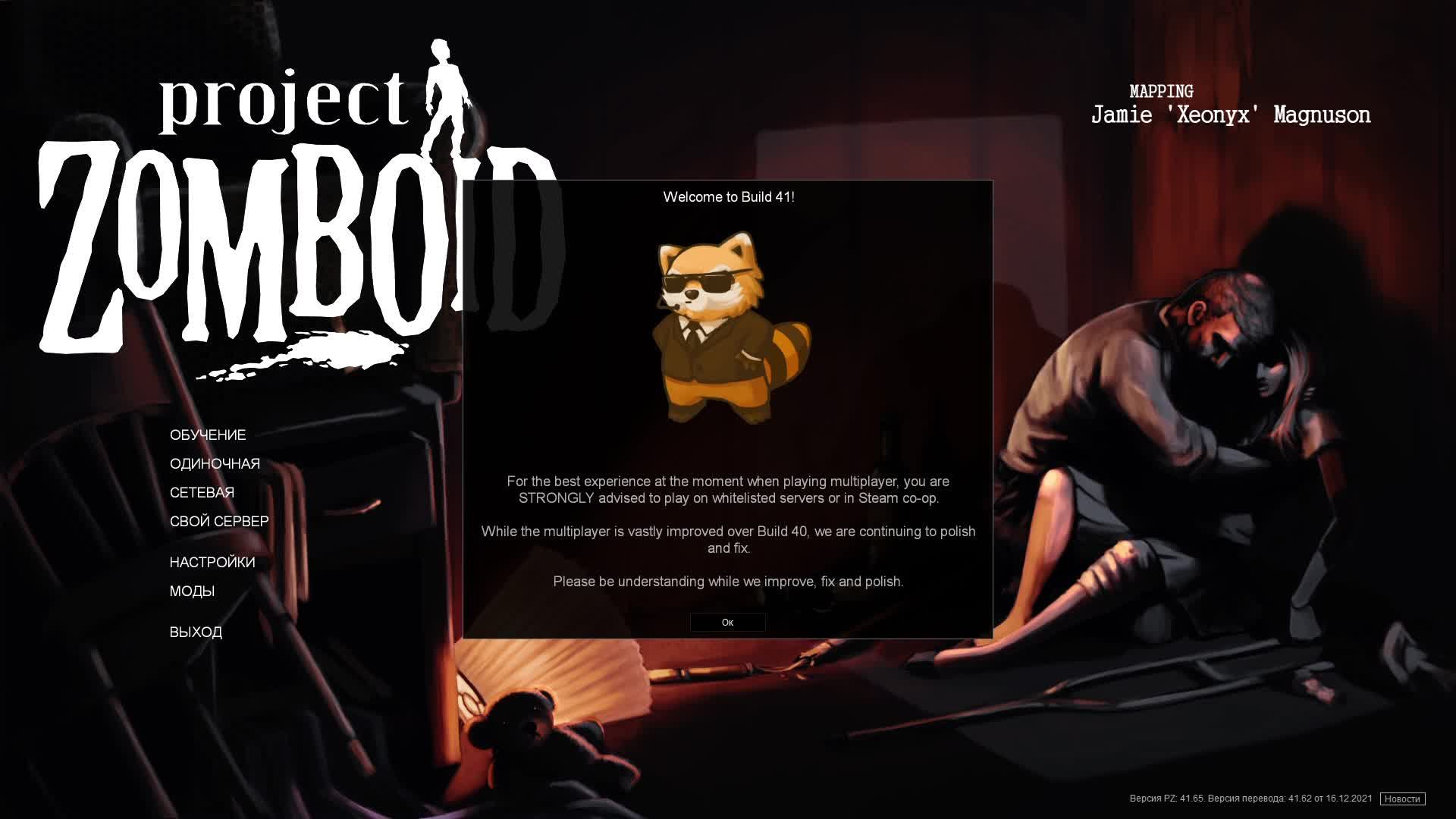 «Рассвет мертвецов, или Где мой молоток?» Project Zomboid  1 серия