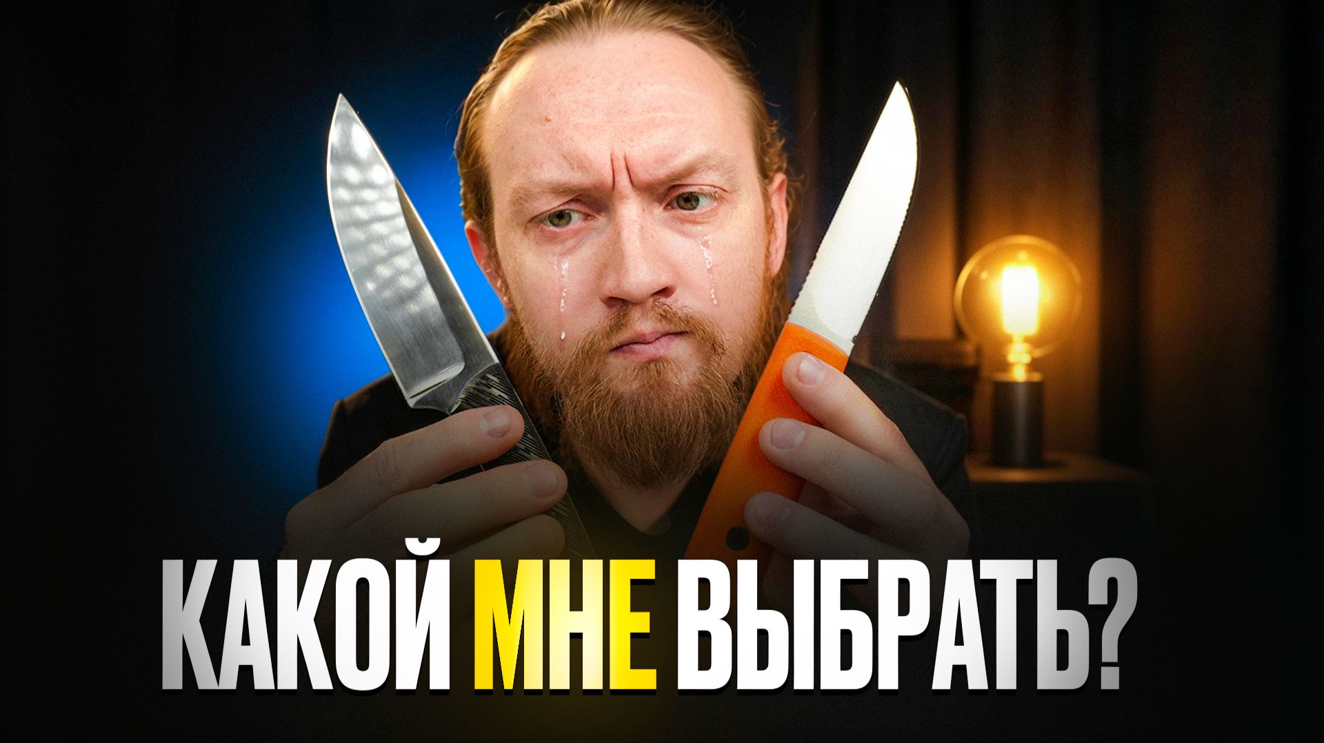 ТОП 7 НОЖЕЙ - Какой МНЕ Выбрать?