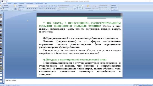 2026.04.20 НИР Семинар 4 