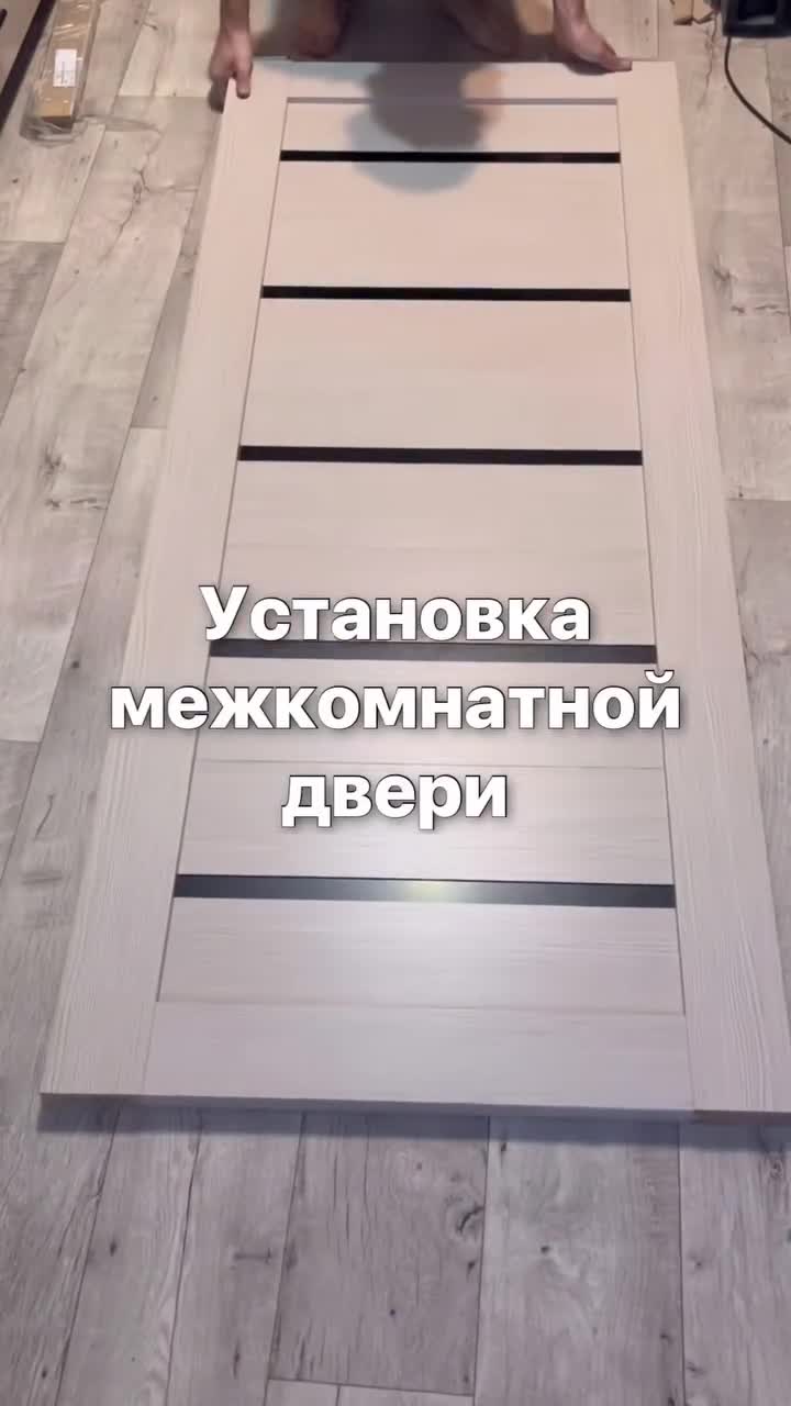 Установка межкомнатной двери