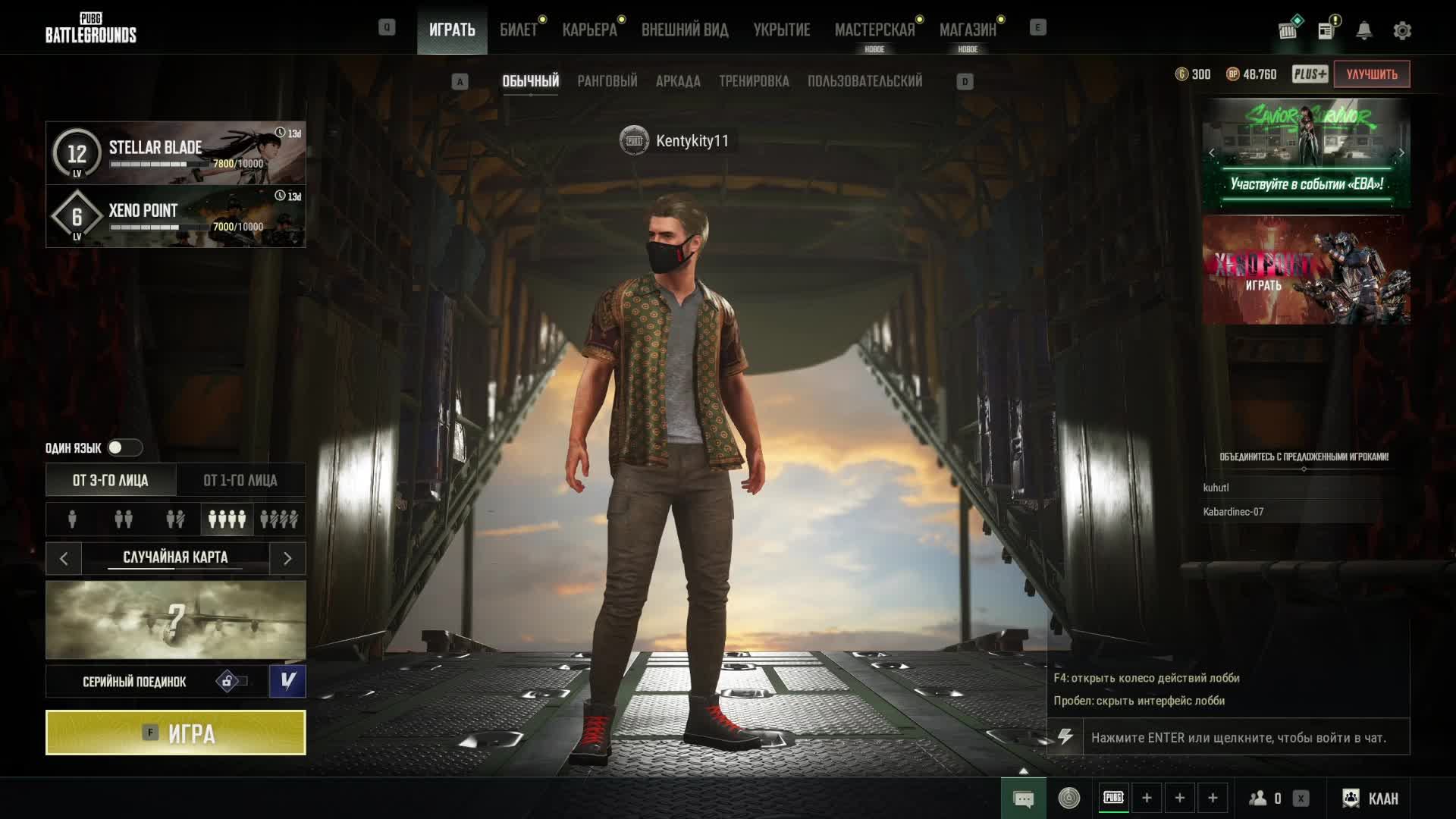 выживание в пабг