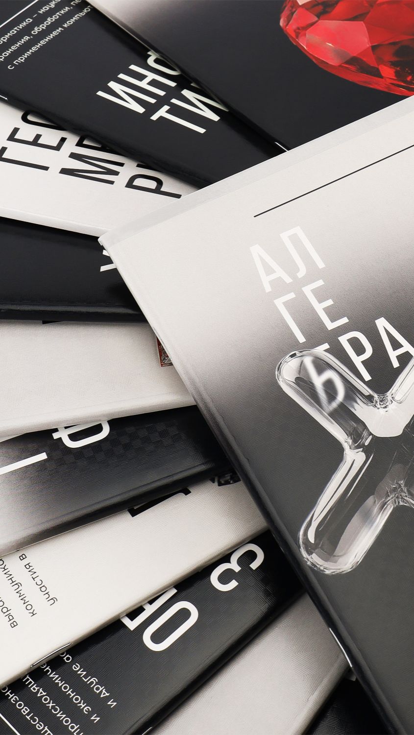 Тетради предметные 