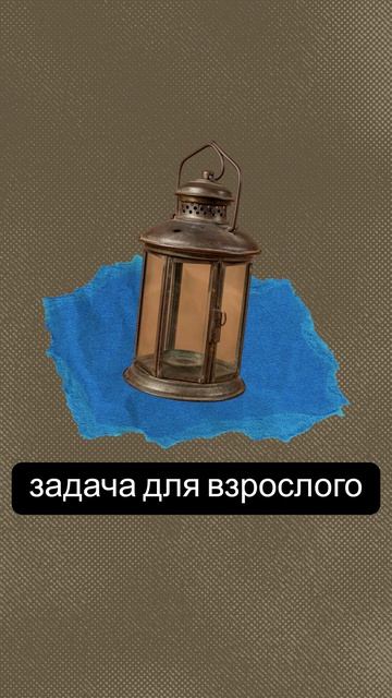 Пока ты спрашиваешь 