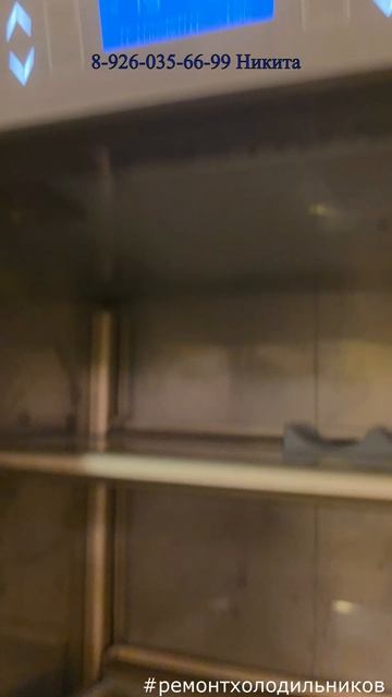 Диагностика холодильника Fhiaba (Фиаба) Москва 8 926 035 66 99 Никита