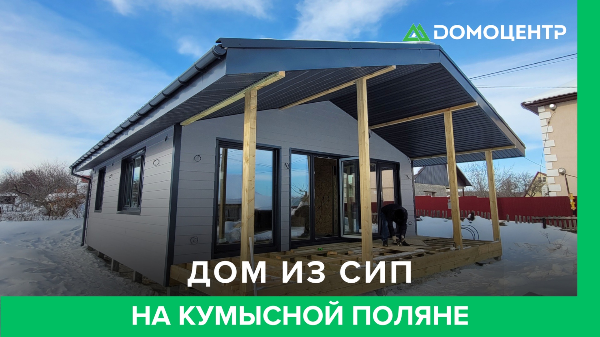 Дом из СИП | Саратов