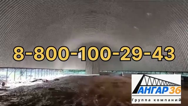 Строительство арочного ангара бескаркасного сооружения для хранения зерна в Мордовии в г.Рузаевка