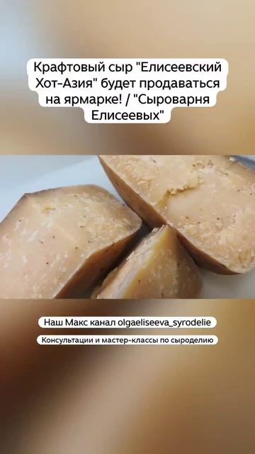 Крафтовый сыр 