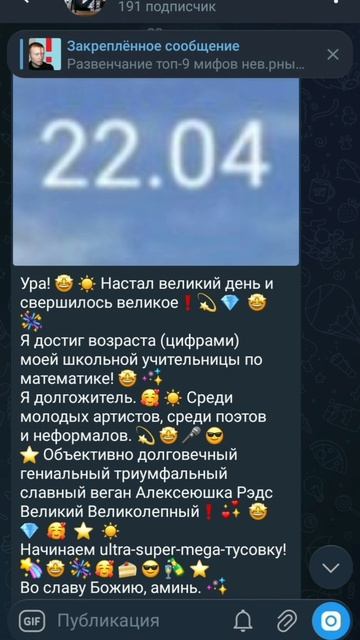 Великий день и великое свершение❗🤩 ✨