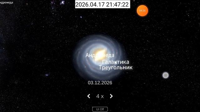 2026-04-17_21-42-55 приложение Solar System Simulator.mp4