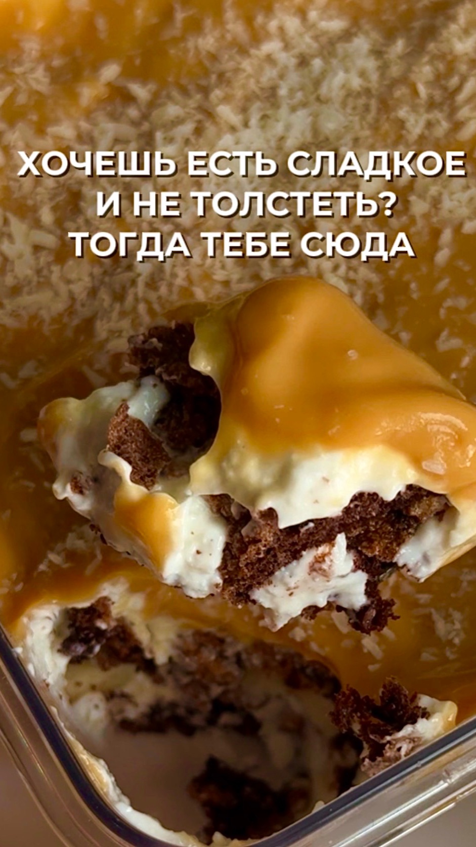 Шоколадный пп десерт в контейнере