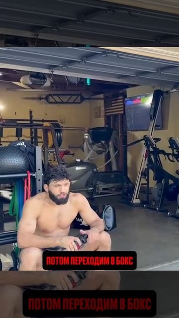 🔥Арман Царукян расписал план действий для Хамзата Чимаева.