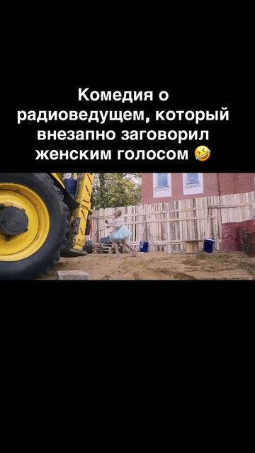 Ну, здравствуй, Оксана Соколова!
2018 год
КОМЕДИЯ