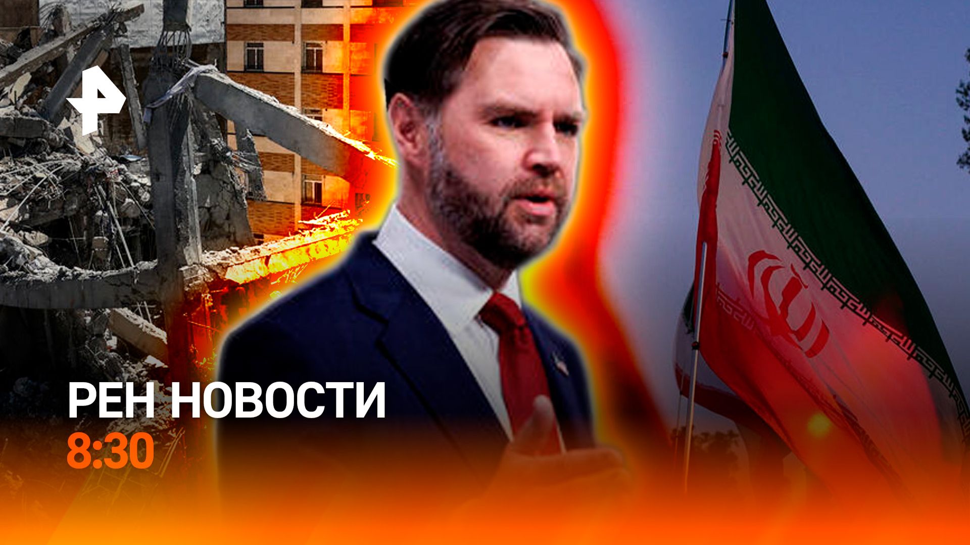 Перемирие продлено, но Иран готовится к бою / Нефть для Венгрии / РЕН Новости 8:30 22.04