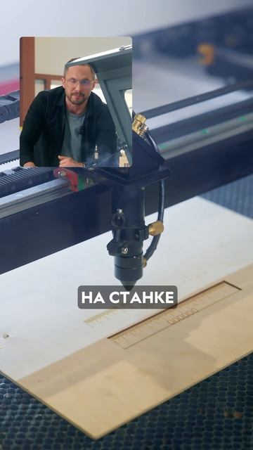⭐️РОЗЫГРЫШ ЛАЗЕРНОГО СТАНКА С ЧПУ⭐️