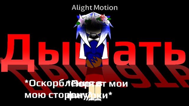 Она портит мои фигурки...