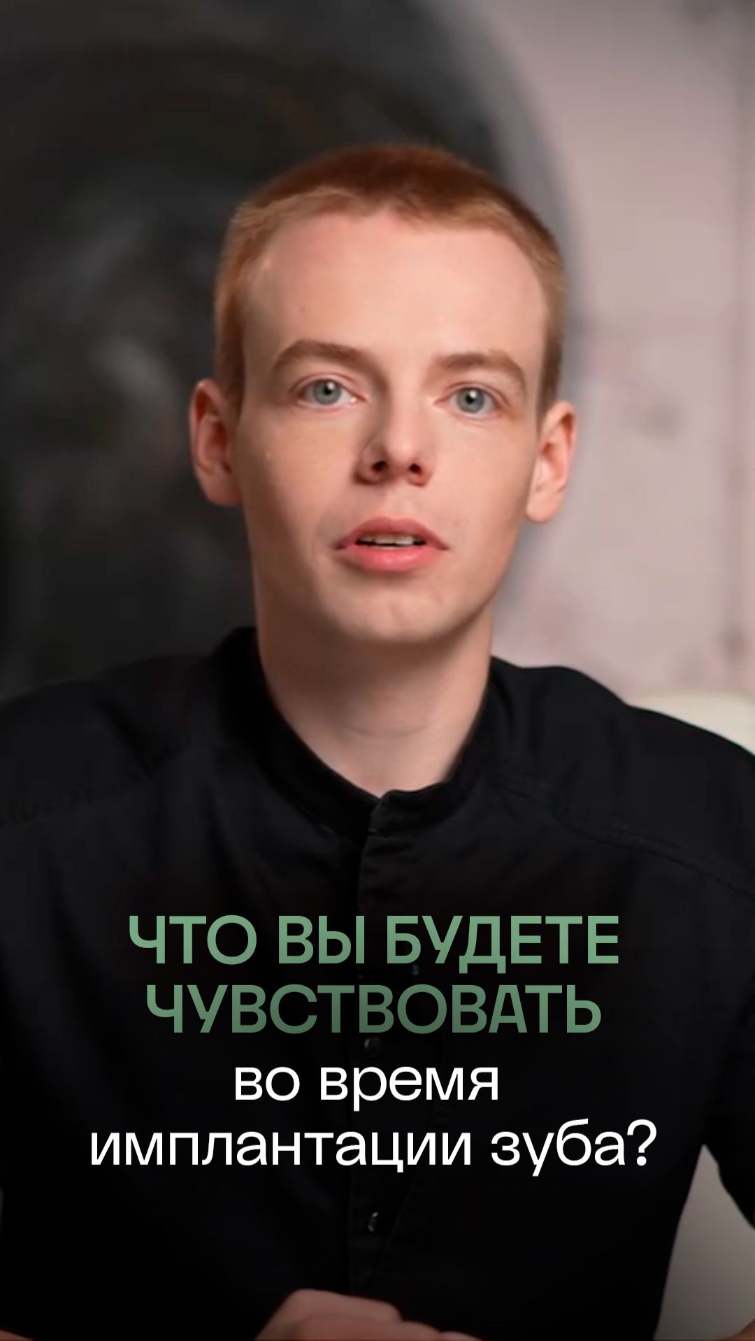 Как проводят имплантацию зуба и какие ощущения вас ждут? | ПрезиДЕНТ 💚